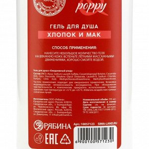 Подарочный набор URAL LAB, гель для душа 295 мл и крем для тела 200 мл