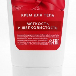 Подарочный набор URAL LAB, гель для душа 295 мл и крем для тела 200 мл
