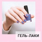 Гель-лаки для ногтей - 5