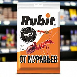 От муравьев средство (гранулы) "СПАЙДЕР" 75г, "Рубит"
