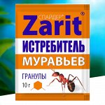 Средство от муравьев (от садовых и домовых), гранулы, &quot;ИСТРЕБИТЕЛЬ СПАЙДЕР&quot;,  10г, &quot;Зарит&quot;