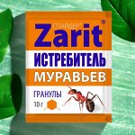Средство от муравьев гранулы &quot;ИСТРЕБИТЕЛЬ СПАЙДЕР&quot;,  10г, &quot;Зарит&quot;