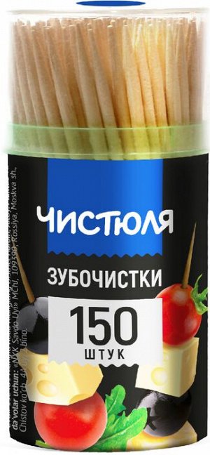 ЧИСТЮЛЯ Зубочистки /150