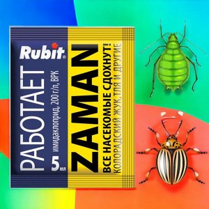 Средство от тли, колорадского жука и других вредителей "ЗАМАН", 5мл пакет, "Рубит"