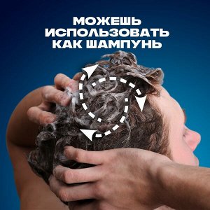 NEW ! AXE гель для душа и шампунь 2 в 1 АЙС ЧИЛЛ увлажняющий с технологией защиты от пота 610 мл