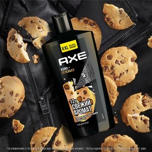 NEW ! AXE гель для душа LEATHER & COOKIES увлажняющий с технологией защиты от пота 610 мл