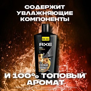 NEW ! AXE гель для душа LEATHER & COOKIES увлажняющий с технологией защиты от пота 610 мл
