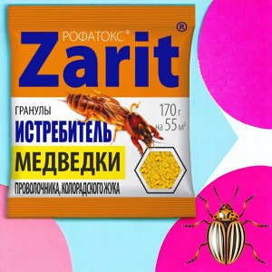 Zarit Средство от медведки, проволочника гранулы &quot;ИСТРЕБИТЕЛЬ РОФАТОКС&quot;, 170г, &quot;Зарит&quot;