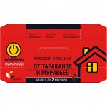 Ловушка Тараканофф Клеевая от тарак/мурав