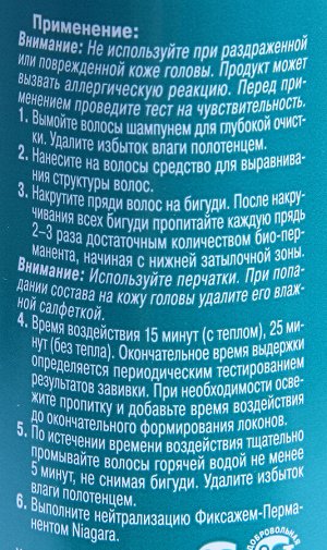 Био -перманент № 1 NIAGARA  для трудноподдающихся волос (500 мл)
