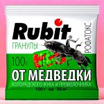 Средство от медведки и проволочника гранулы &quot;РОФАТОКС&quot;, 100г, &quot;Рубит&quot;