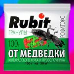 Средство от медведки и проволочника гранулы &quot;РОФАТОКС&quot;, 100г, &quot;Рубит&quot;