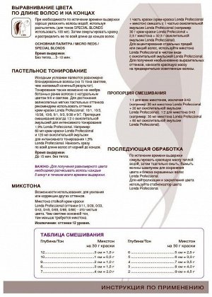 Стойкая крем краска для волос тон 6/41 темный блонд медно-пепельный Londa Color 60 мл