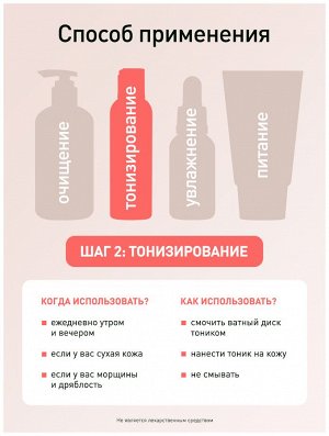Лавант Тоник для лица с гиалуроновой кислотой Lavant 150 мл