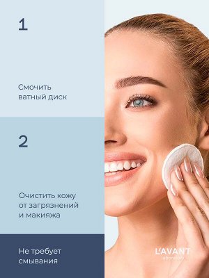 Лавант Мицеллярная вода увлажняющая Lavant 250 мл