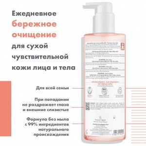 АВЕН КСЕРАКАЛМ Nutrition Гель легкий питательный очищающий 500мл
