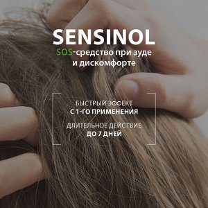 ДЮКРЭ СЕНСИНОЛ Сыворотка физиологическая защитная для чувтс.кожи головы 30 мл