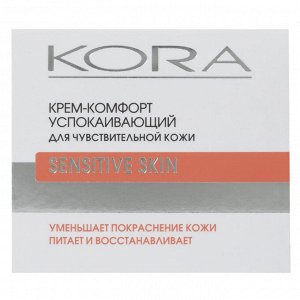 КОРА Крем-Комфорт успокаивающий для чувствительной кожи50мл
