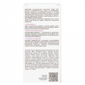 КОРА Тонер матирующий пудровый 55мл