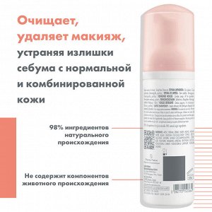 АВЕН Пенка очищающая  50мл