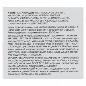 КОРА Крем-лифтинг для коррекции мимических и возрастных морщин ( дневной уход)