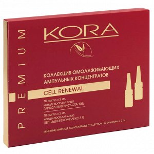 КОРА КЛЕТОЧНОЕ ОБНОВЛЕНИЕ Концентрат ампульный омолаживающий  20*2 мл
