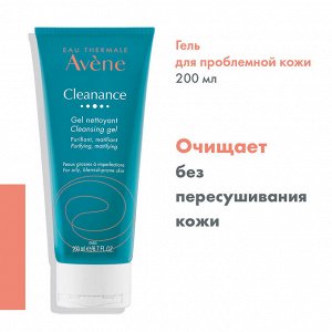 АВЕН КЛИНАНС Гель очищающийматирующий туба 200мл