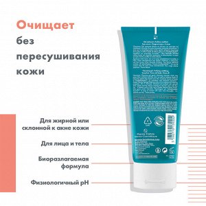 АВЕН КЛИНАНС Гель очищающийматирующий туба 200мл