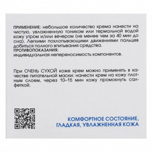КОРА Крем для сухой кожи с маслом арганы 50мл