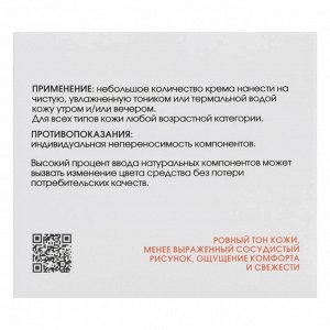 КОРА Крем капилляропротектор для кожи склонный к куперозу  50мл