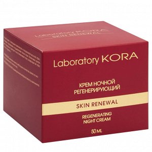 КОРА КЛЕТОЧНОЕ ОБНОВЛЕНИЕ Крем ночной регенерирующий 50мл