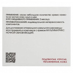 КОРА Крем Мультиматрикс дневной обновляющий 50мл