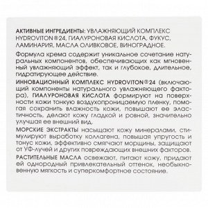 КОРА Крем увлажняющий с морскими экстрактами 50мл