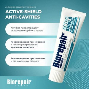 Паста зубная Активная защита от кариеса Biorepair Active Shield 75 мл