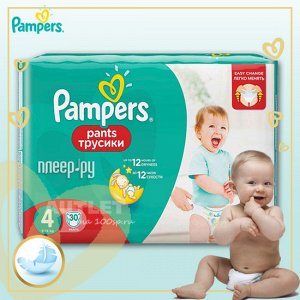 PAMPERS Подгузники-трусики для мальчиков и девочек Maxi (9-15кг) Упаковка 30