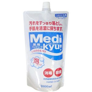 Мыло-пенка "Animo Hand Soap" для рук c антибактериальным эффектом (аромат лайма) 1000 мл, сменная упаковка с крышкой