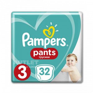 PAMPERS Подгузники-трусики для мальчиков и девочек (для детей 6-11 кг) Упаковка 32