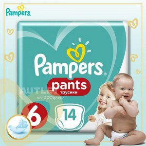 PAMPERS Подгузники-трусики для мальчиков и девочек Extra Large (16+кг) Упаковка 14