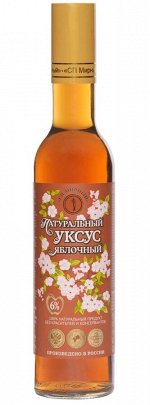 Уксус &quot;Премиум&quot; яблочный 6% натуральный, 500мл