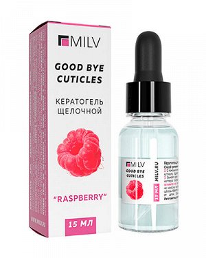 Кератогель щелочной "GOOD BYE CUTICLES "МАЛИНА". 15 мл
