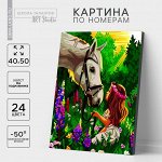 Картины по номерам