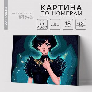 Картина по номерам на холсте с подрамником «Таинственная девушка», 30x40 см