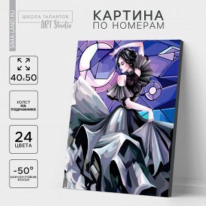 Картина по номерам на холсте с подрамником «Девушка в танце», 40x50 см