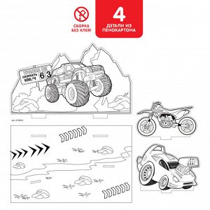 3D-Раскраска «Супертачки» 3 в 1