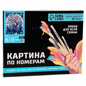 Картина по номерам на холсте с подрамником «Сакура», 40 х 50 см