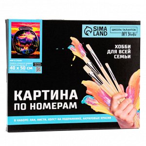 Картина по номерам «Мир в стекле», на холсте с подрамником, 40 ? 50 см