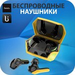 Беспроводные наушники