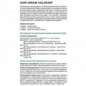 Стойкая крем-краска для волос, серии ААА 9.8 очень светлый блондин бежевый KAARAL 100 мл