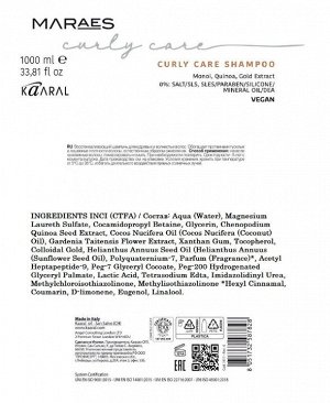 Kaaral Шампунь восстанавливающий для кудрявых и волнистых волос /CURLY CARE SHAMPOO 1000 мл