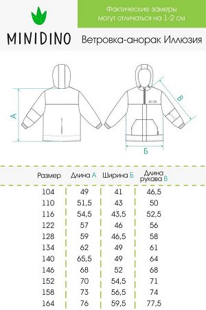 Ветровка-анорак Иллюзия серебро-дым